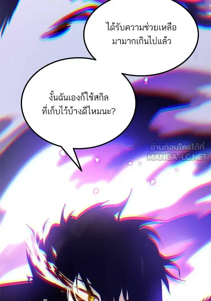 Return to Player ตอนที่ 164 หน้า 141