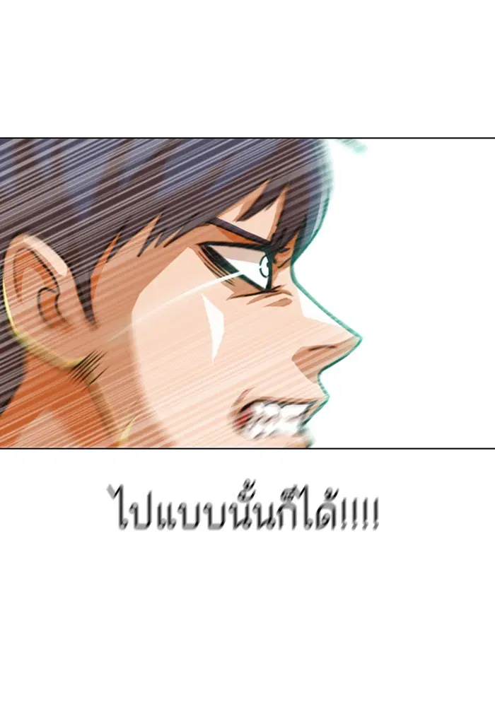 Random Chat ตอนที่ 61 หน้า 132