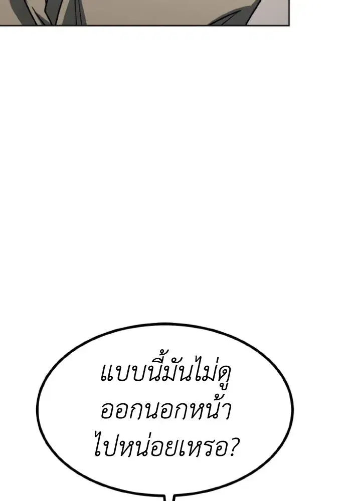 King of the Octagon ตอนที่ 95 หน้า 13