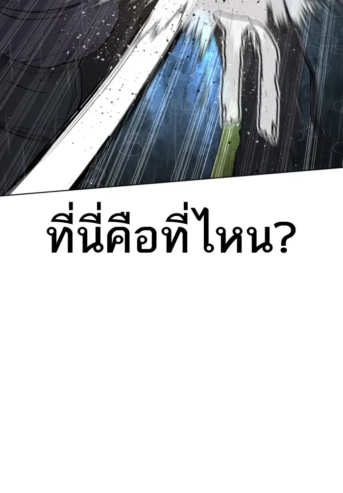 How to Fight ตอนที่ 125 หน้า 19