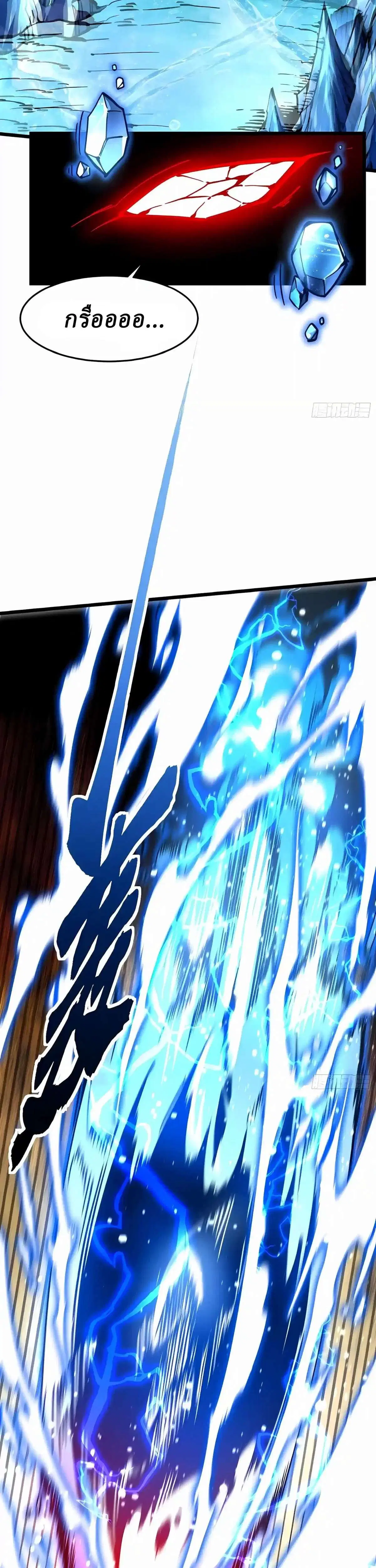 Martial Evolution: Start by Awakening the King of Monsters ตอนที่ 162 หน้า 10
