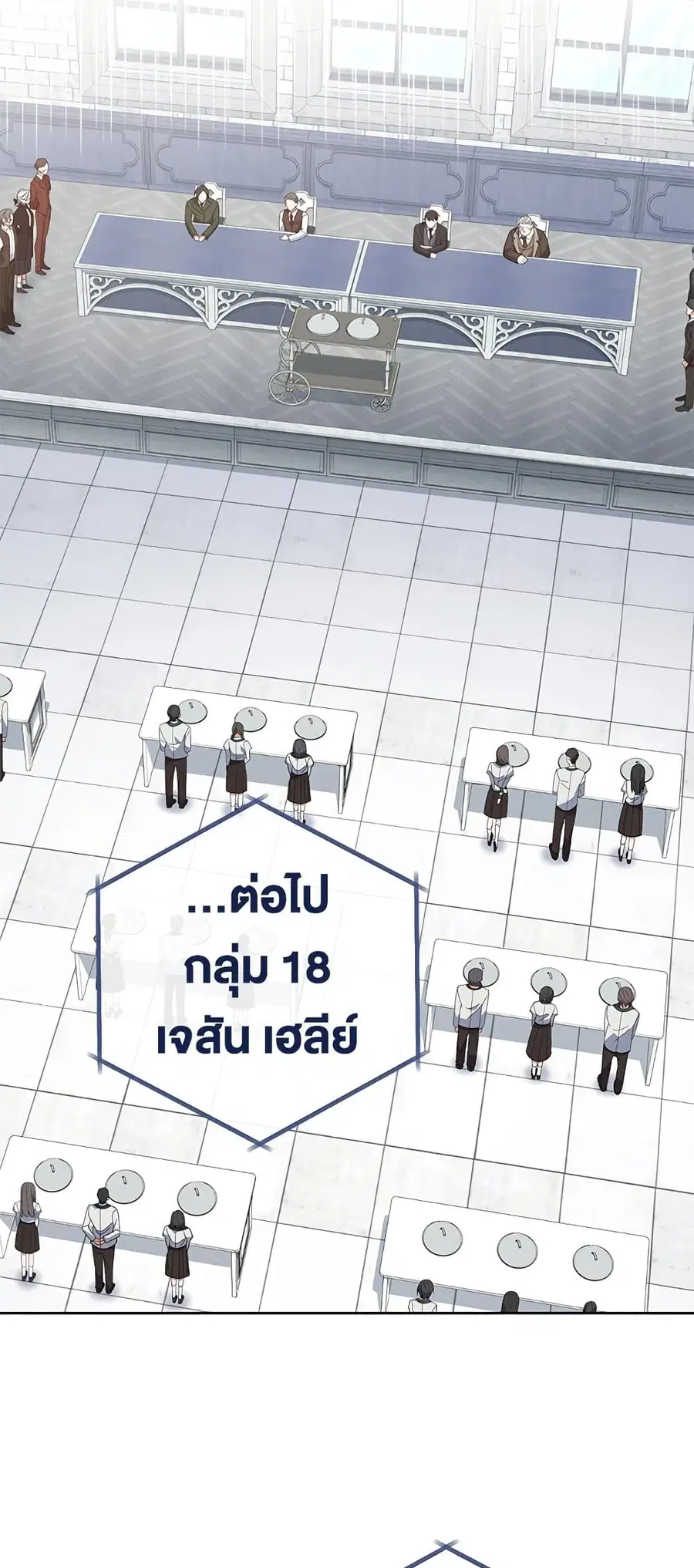 The Young Lady Is a Royal Chef ตอนที่ 60 หน้า 17