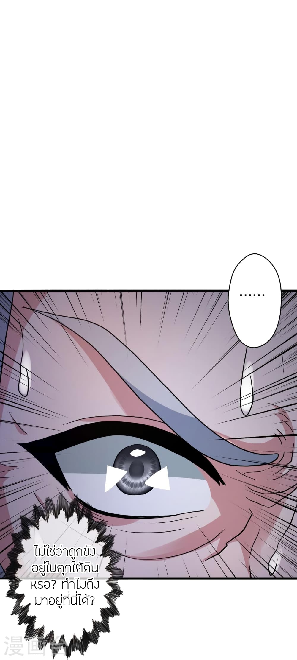 Banished Disciple’s Counterattack ราชาอมตะผู้ถูกขับไล่ ตอนที่ 412 หน้า 79