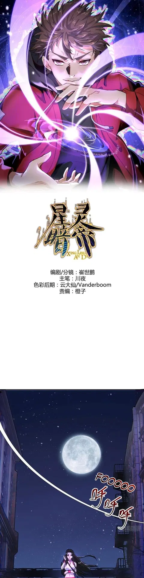 King Star Emperor ตอนที่ 5 หน้า 2