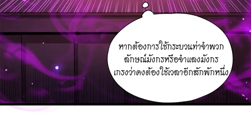 The Time of Rebirth ตอนที่ 134 หน้า 13