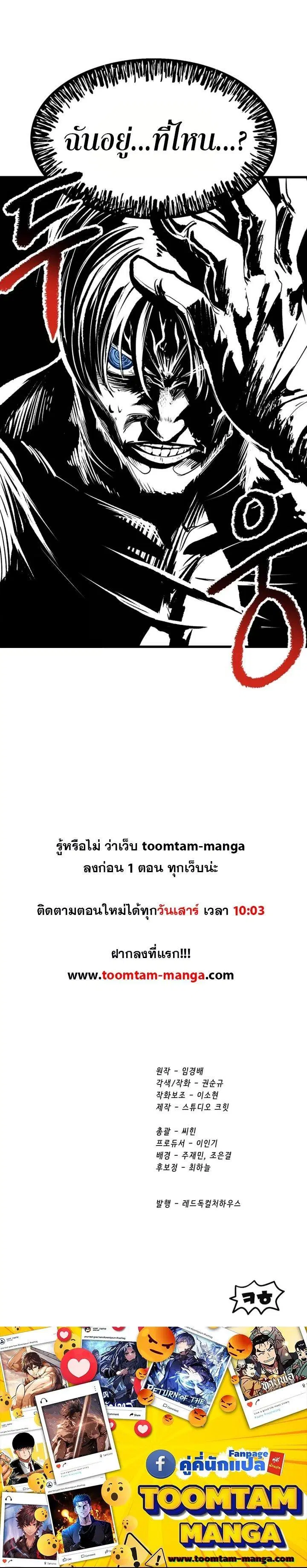 Survival Of Blade King ตอนที่ 245 หน้า 21