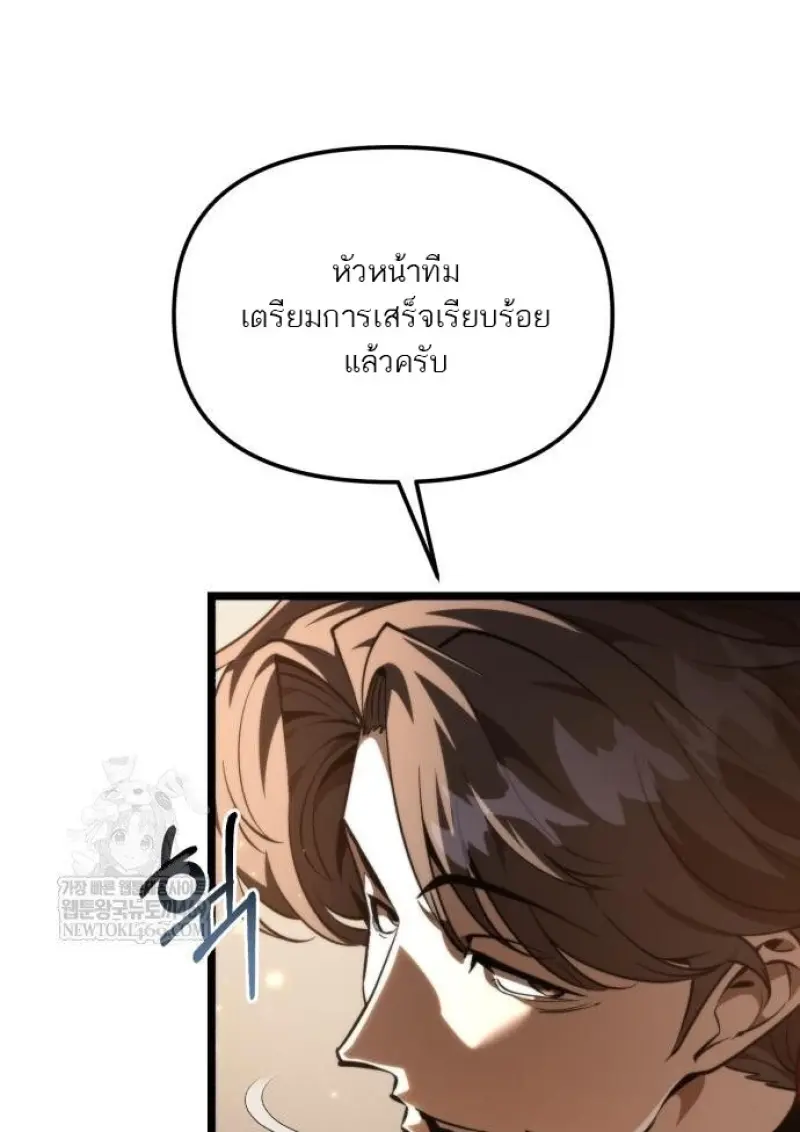 Reincarnator ผู้หวนคืน ตอนที่ 116 หน้า 44