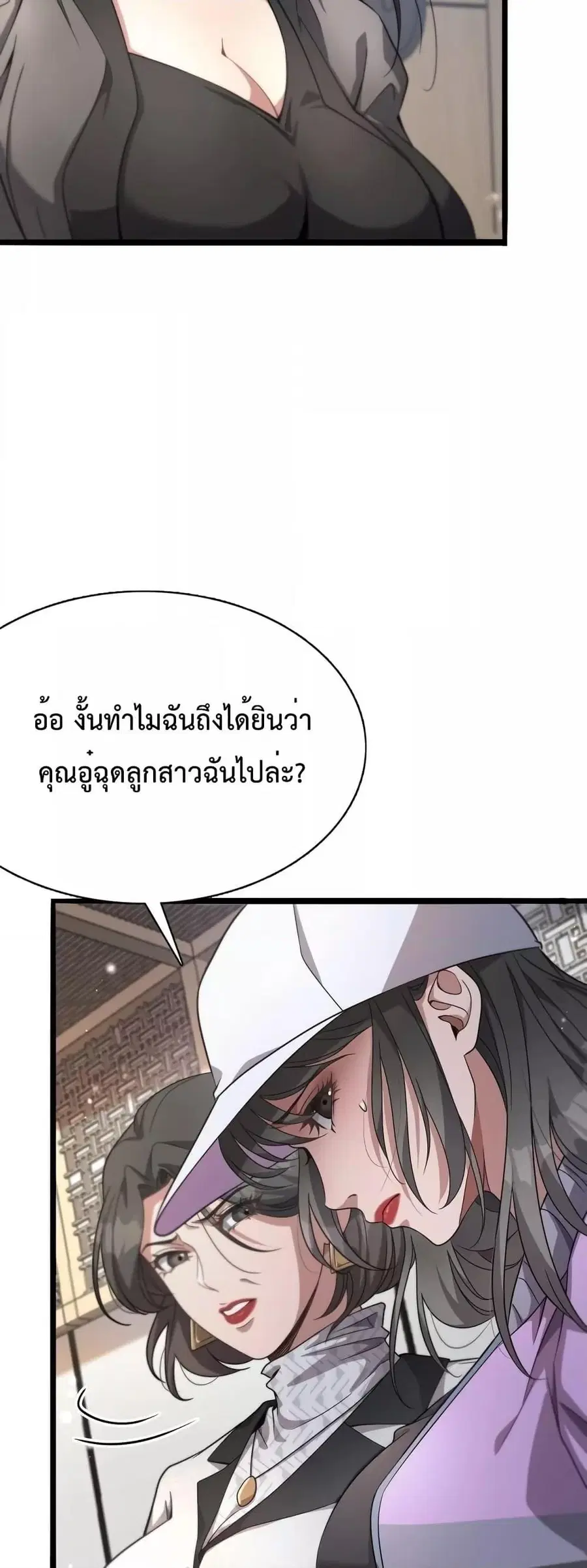 i’m stuck on the same day for a thousand years ตอนที่ 21 หน้า 7
