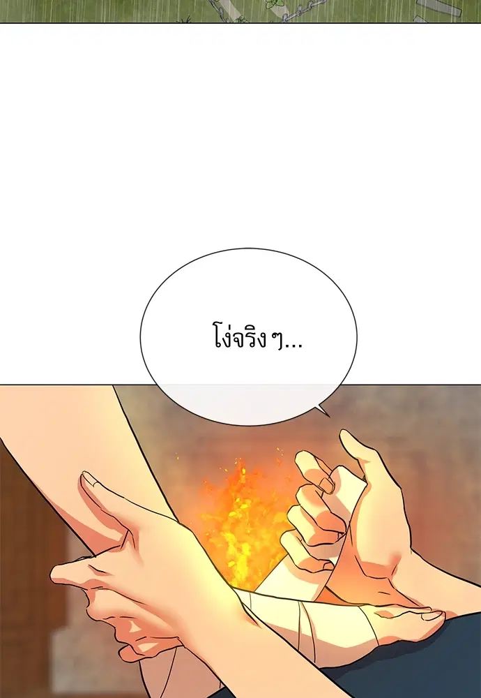 Red Candy – ปฏิบัติการชิงหัวใจ ตอนที่ 84 หน้า 31