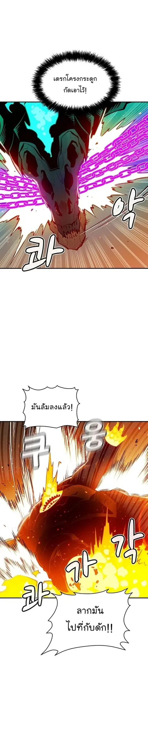 The Lone Necromancer ตอนที่ 95 หน้า 35