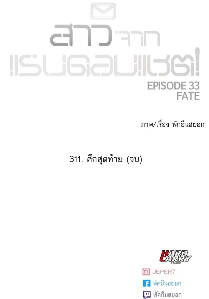 Random Chat ตอนที่ 311 หน้า 149