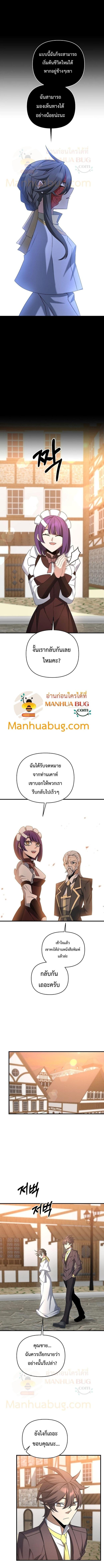 The Lazy Swordmaster ตอนที่ 37 หน้า 10