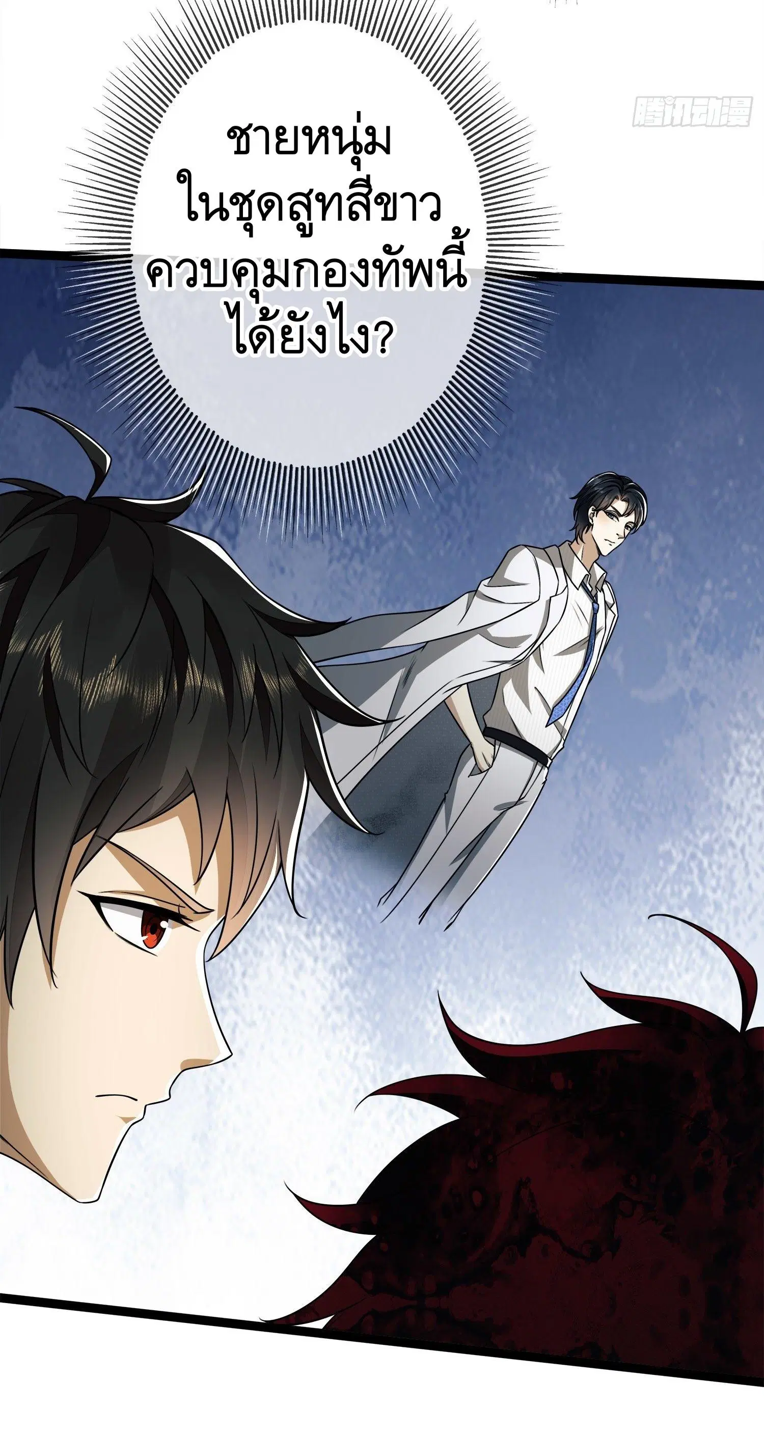 The First Order ตอนที่ 47 หน้า 20