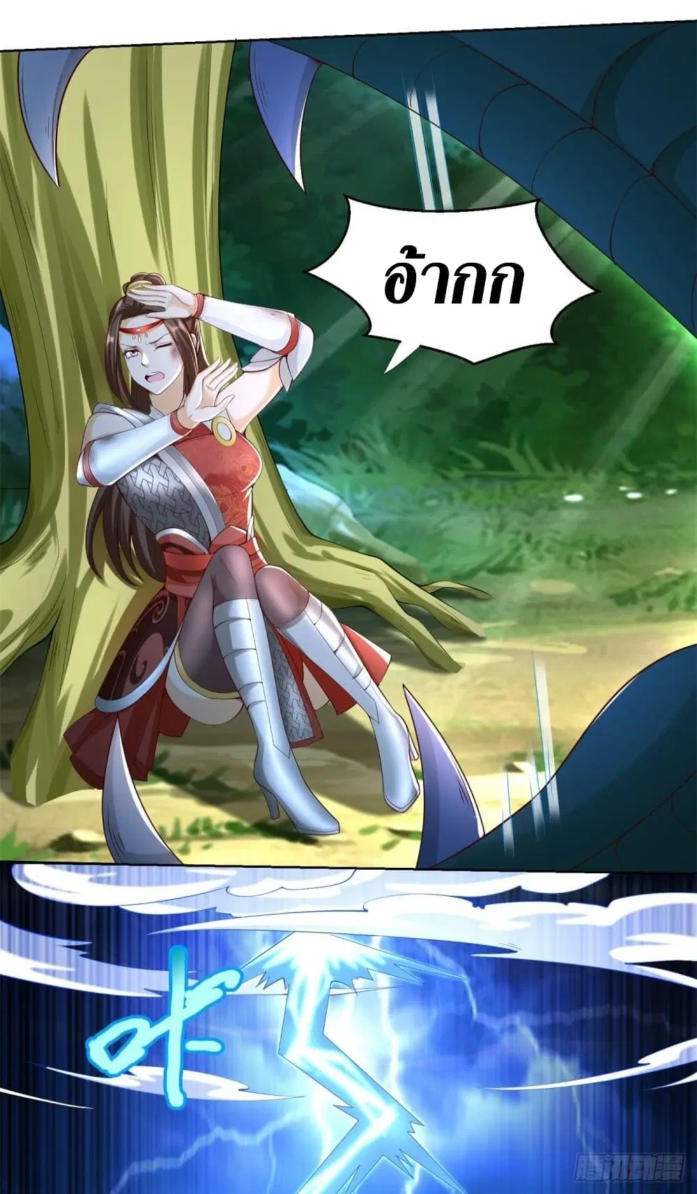 Zhi Zun Chong Sheng ตอนที่ 143 หน้า 17
