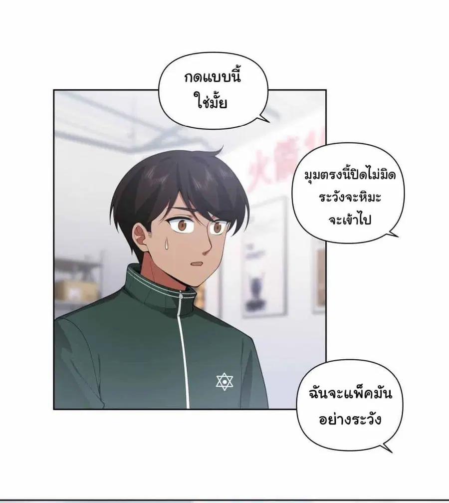 I Really Don’t Want to be Reborn ตอนที่ 190 หน้า 15