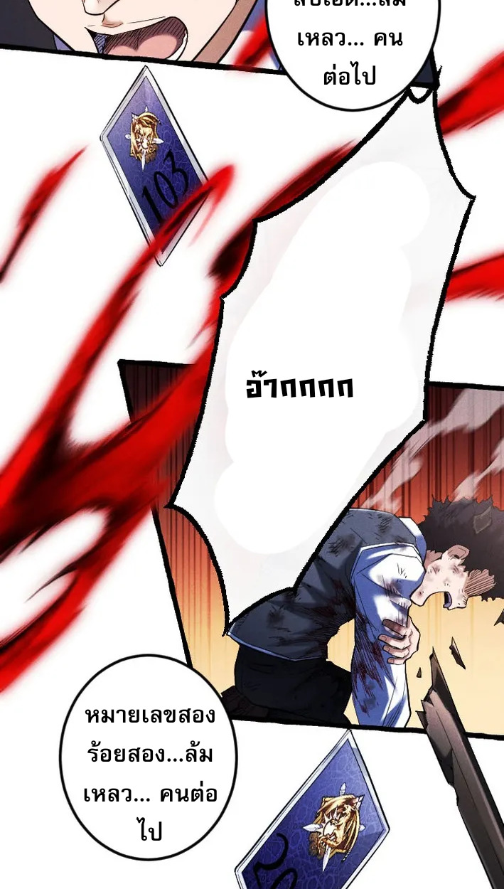 Reincarnates as His Descendant 1000 Years Later ตอนที่ 3 หน้า 91