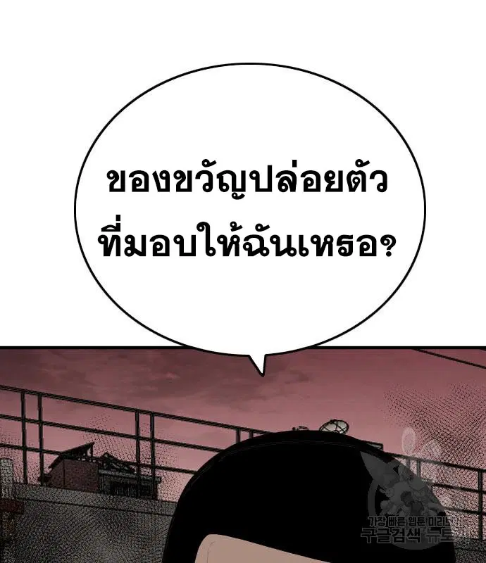 Bad Guy ตอนที่ 158 หน้า 106