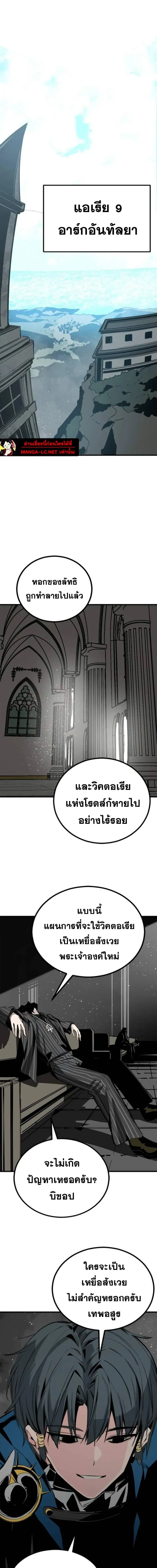 HERO KILLER ตอนที่ 271 หน้า 9