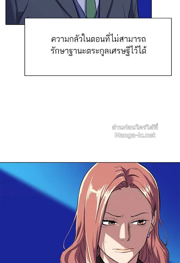 Reborn Rich ตอนที่ 1 หน้า 207