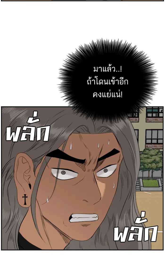 Bad Guy ตอนที่ 78 หน้า 87
