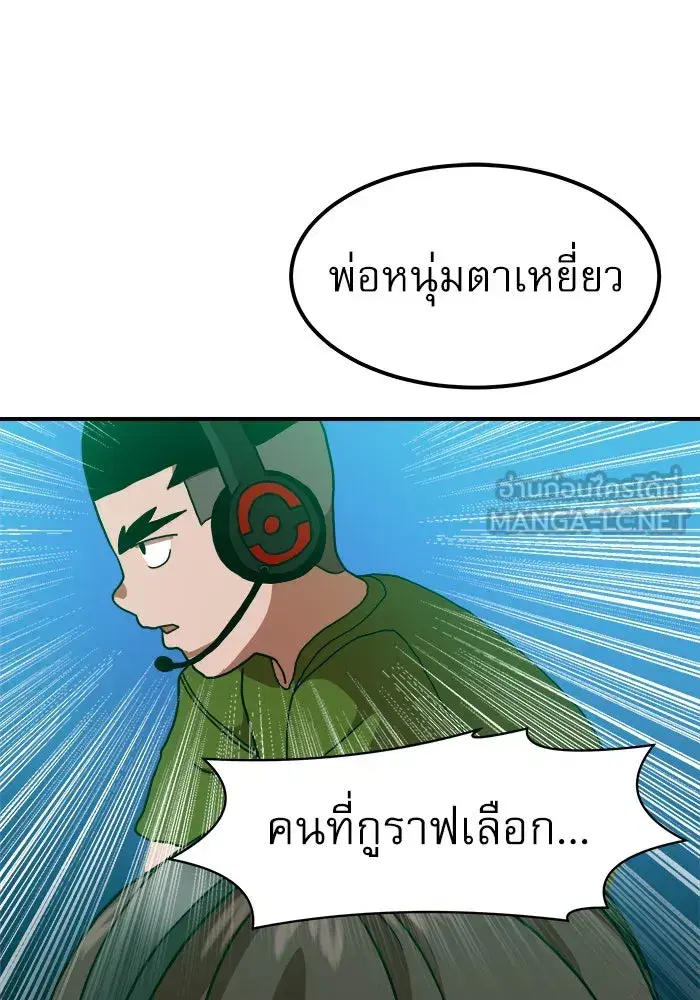 Double Click ตอนที่ 66 หน้า 144