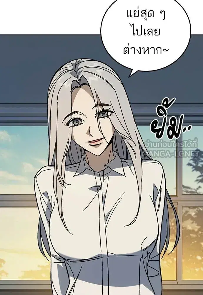 Study Group ตอนที่ 307 หน้า 26