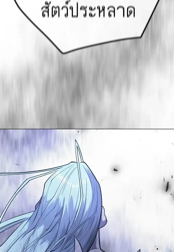 Superhuman Era ตอนที่ 212 หน้า 11