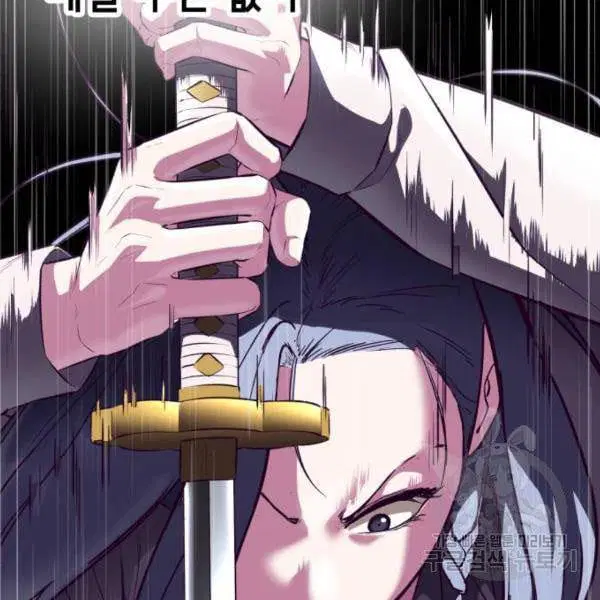 The Boy of Death ตอนที่ 138 หน้า 236