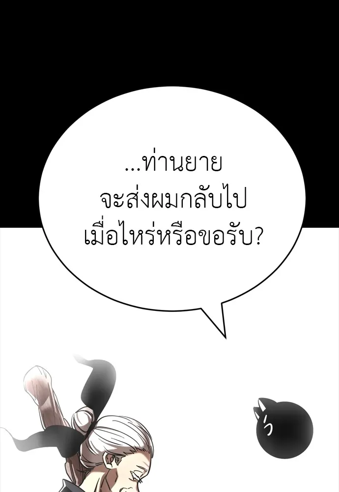 Reincarnation Path of The Underworld King ยอมรา ผู้พิพากษาจากนรก ตอนที่ 47 หน้า 13