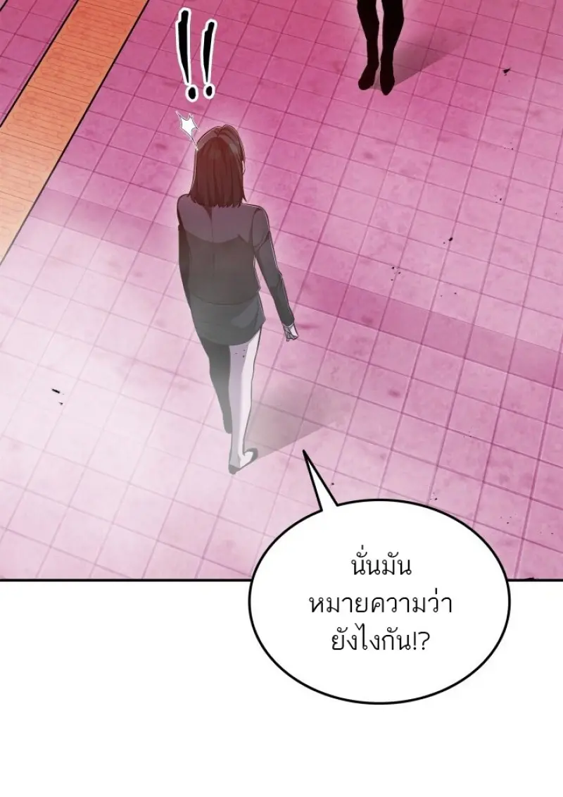 Subscribed To The Transcendental Channels แค่กดสับตะไคร้ ก็ได้พลังมาเฉยเลย ตอนที่ 85 หน้า 20
