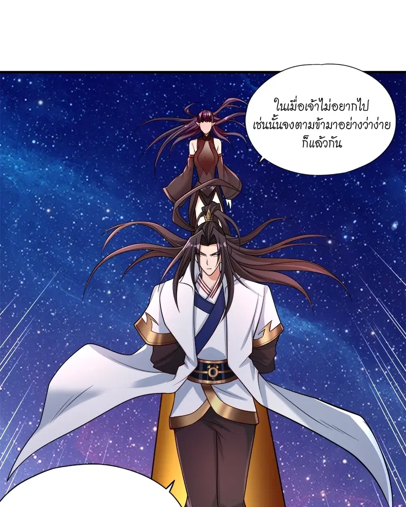 The Time of Rebirth ตอนที่ 158 หน้า 44
