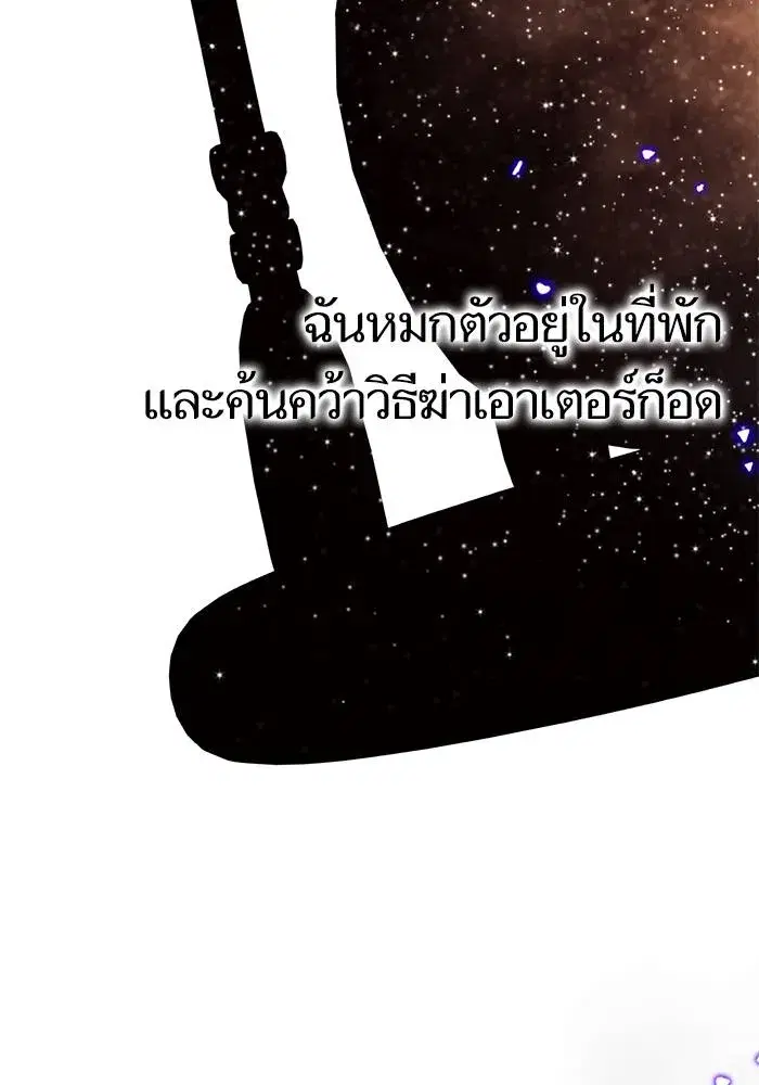 Return to Player ตอนที่ 164 หน้า 91