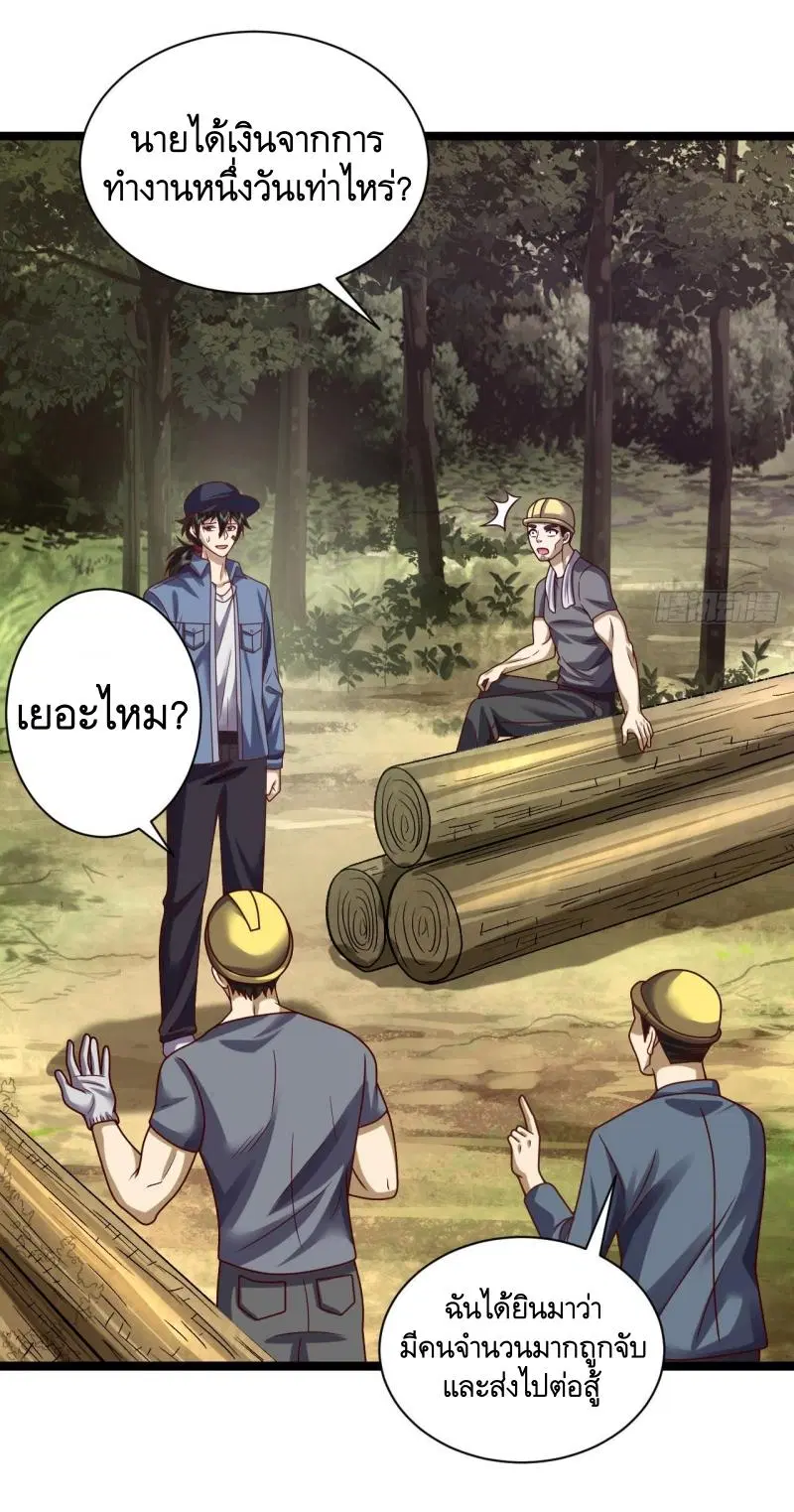 The First Order ตอนที่ 243 หน้า 42