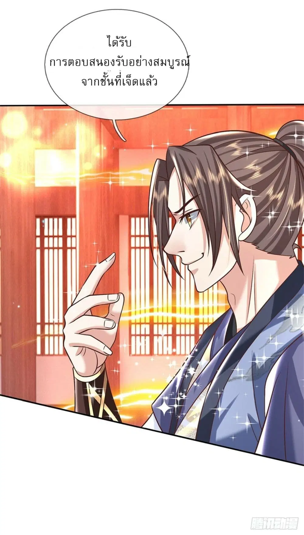 Royal God of War, Rising Dragon ตอนที่ 182 หน้า 15