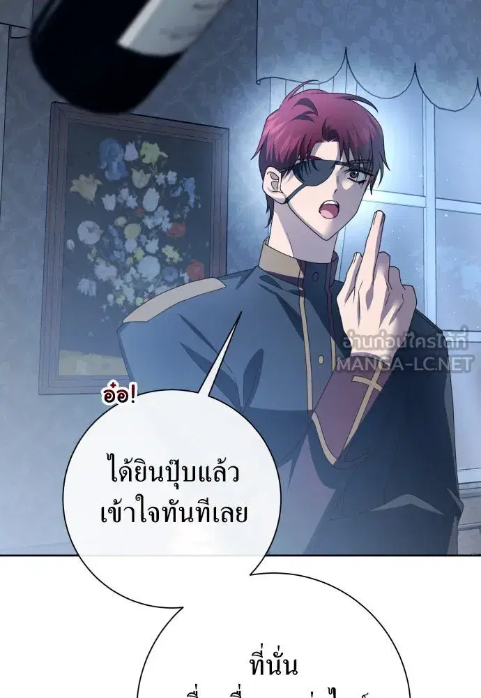 Your Throne ตอนที่ 176 หน้า 186
