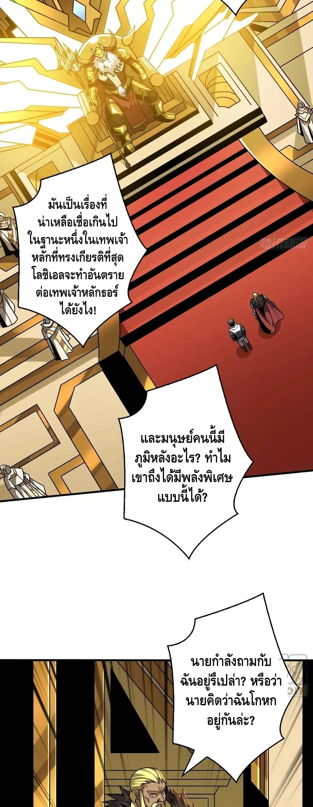 King Account at the Start ตอนที่ 293 หน้า 10