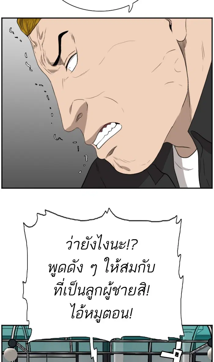 Bad Guy ตอนที่ 73 หน้า 99