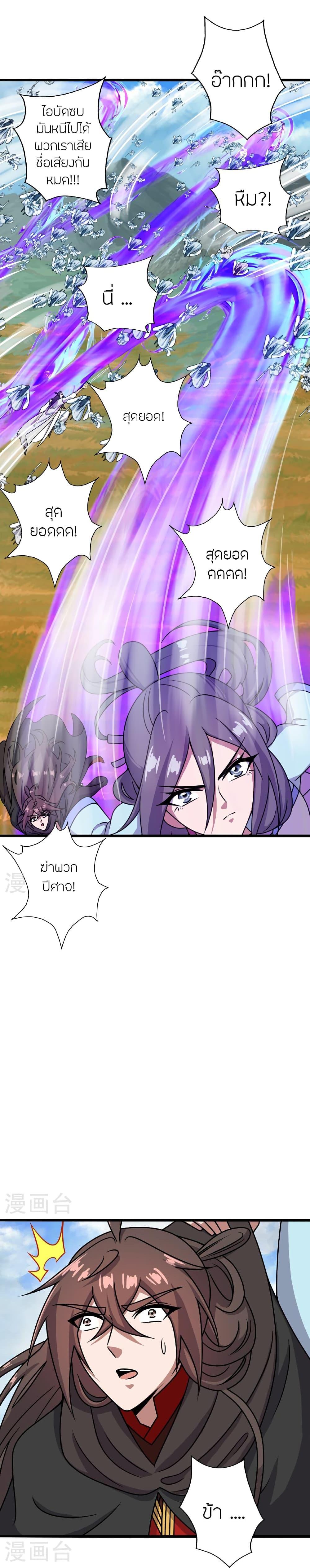 Banished Disciple’s Counterattack ราชาอมตะผู้ถูกขับไล่ ตอนที่ 469 หน้า 18