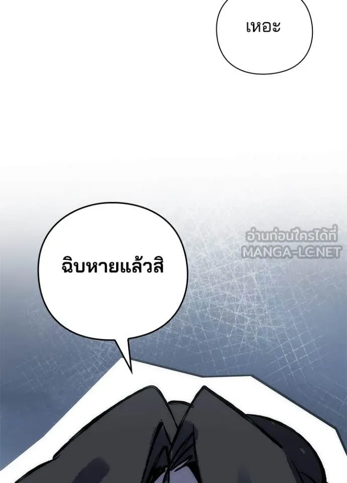Night of the Ogre ตอนที่ 71 หน้า 176