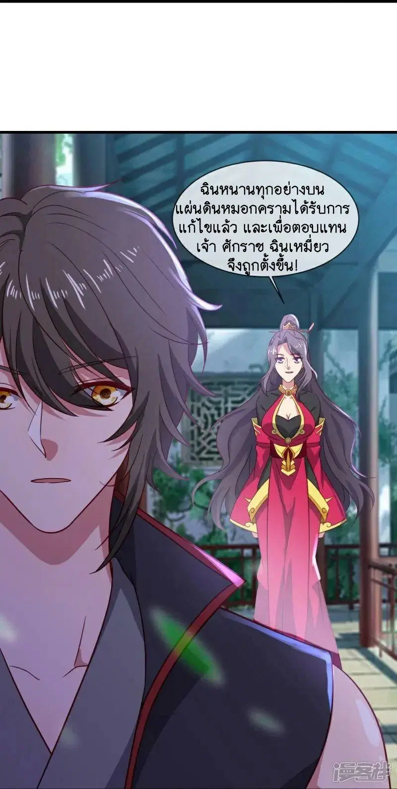 Peerless Battle Spirit ตอนที่ 586 หน้า 12