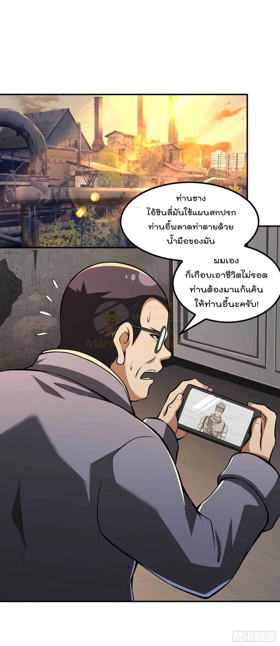 Immortal Husband in The City ตอนที่ 99 หน้า 28