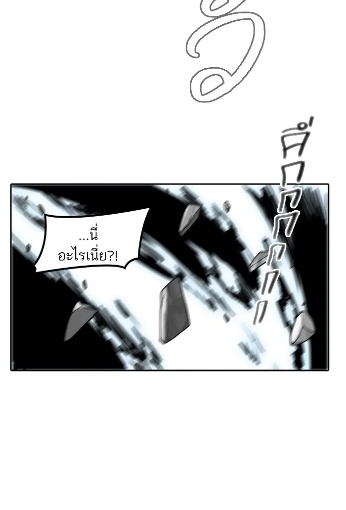Tower of God ตอนที่ 381 หน้า 85