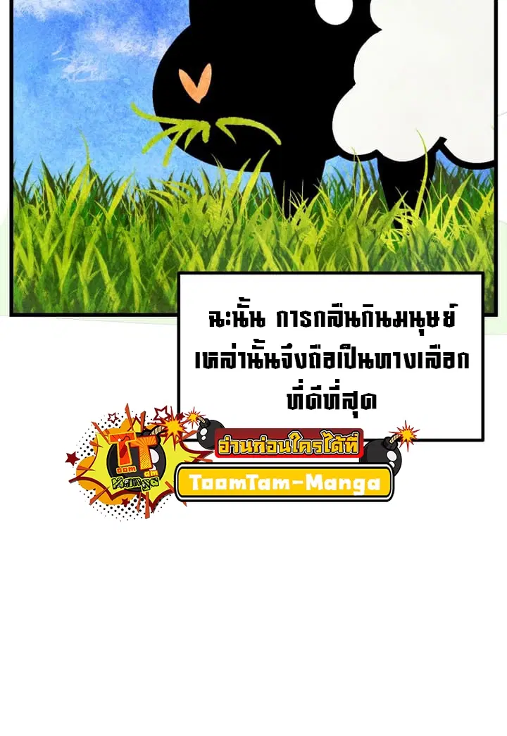 Survival Of Blade King ตอนที่ 231 หน้า 10