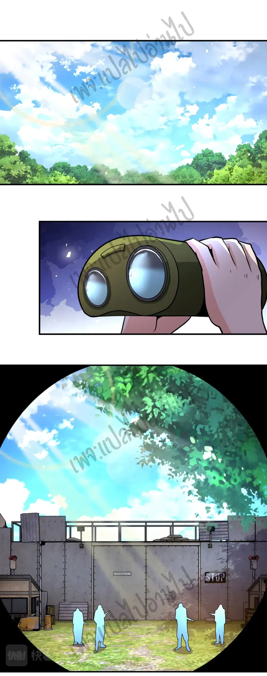 Apocalyptic Super System ตอนที่ 214 หน้า 10