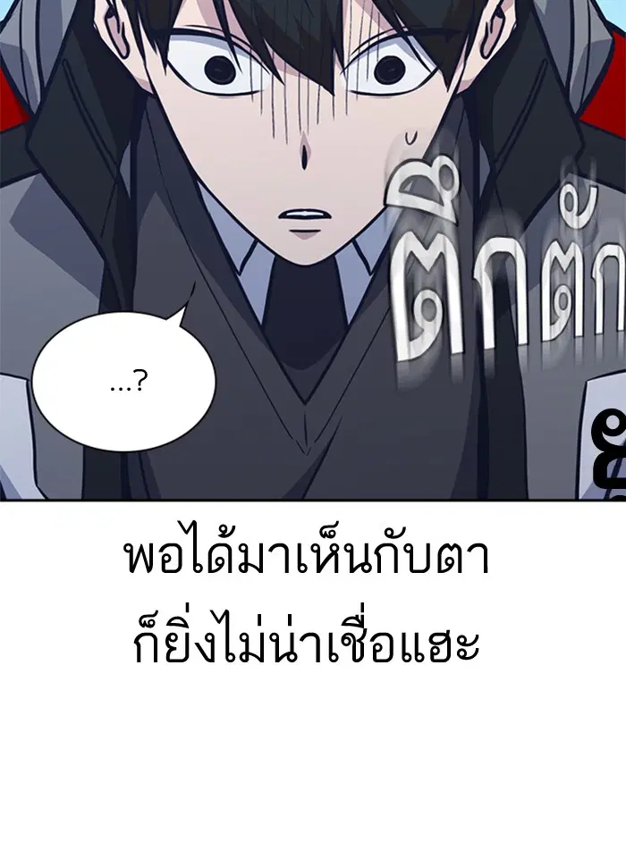 Study Group ตอนที่ 49 หน้า 48