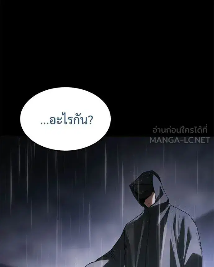 Baek XX ตอนที่ 159 หน้า 10