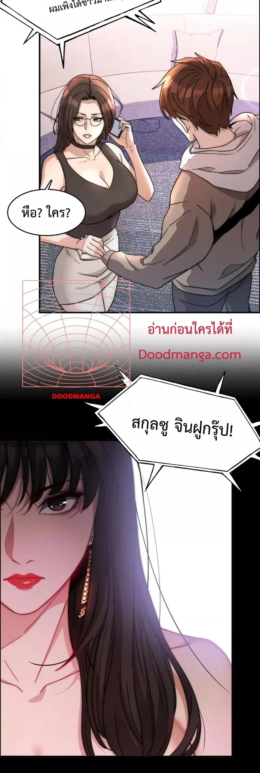 i’m stuck on the same day for a thousand years ตอนที่ 16 หน้า 31