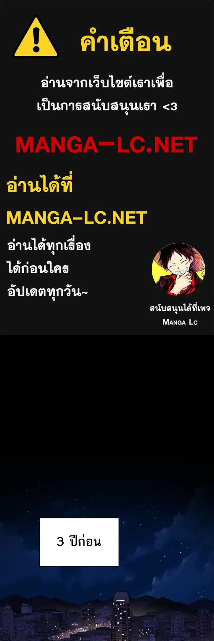 The Tutorial Tower of the Advanced Player ผู้เล่นขั้นเทพแห่งหอคอยฝึกสอน ตอนที่ 223 หน้า 1