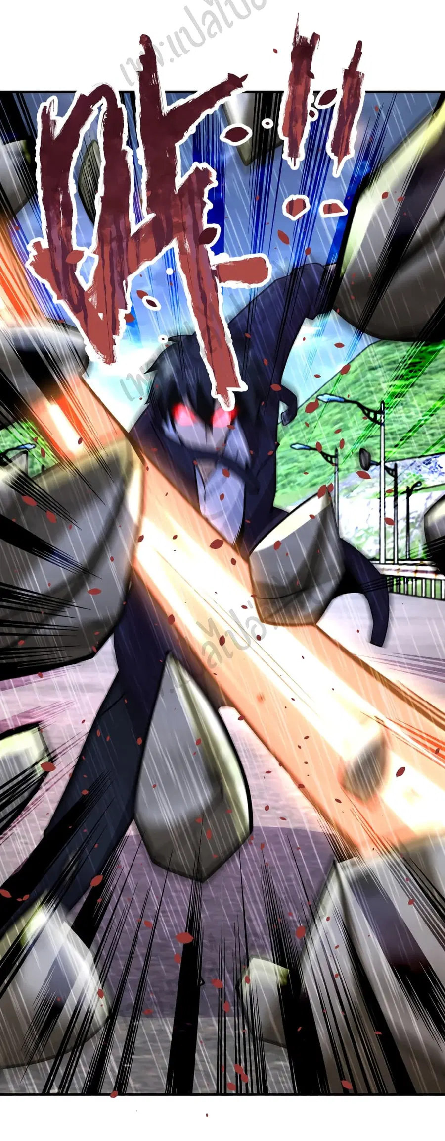 Apocalyptic Super System ตอนที่ 231 หน้า 17