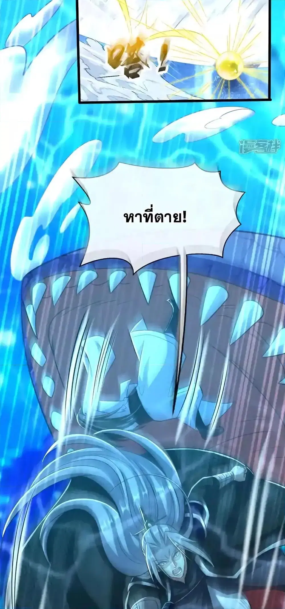 The Ten Great Emperors At The Beginning Are All My Apprentices ตอนที่ 189 หน้า 5